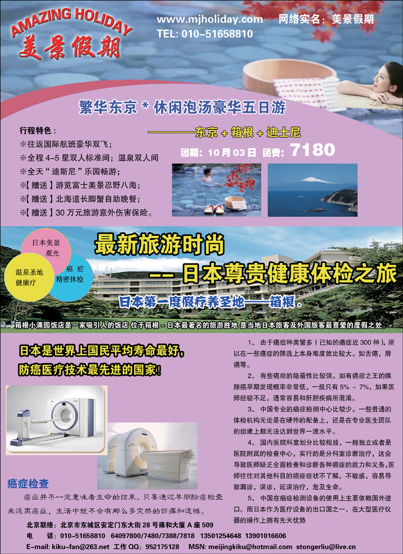 美景假期1