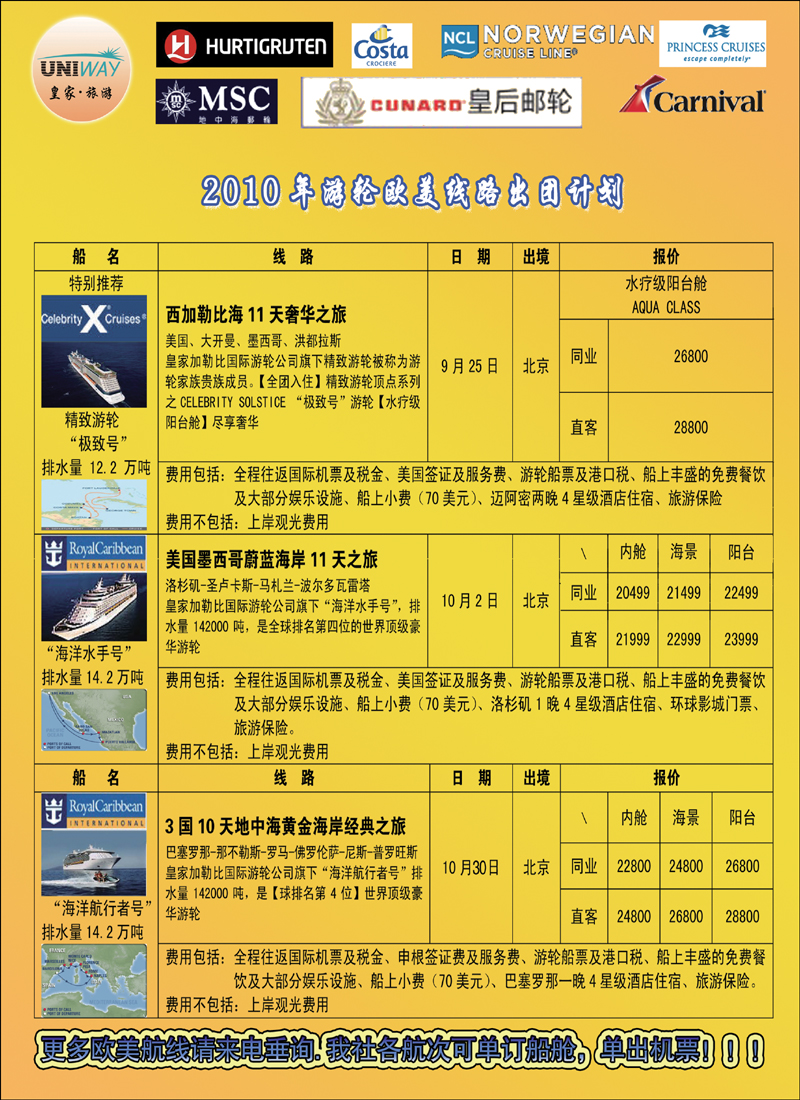 非洲地中海彩3