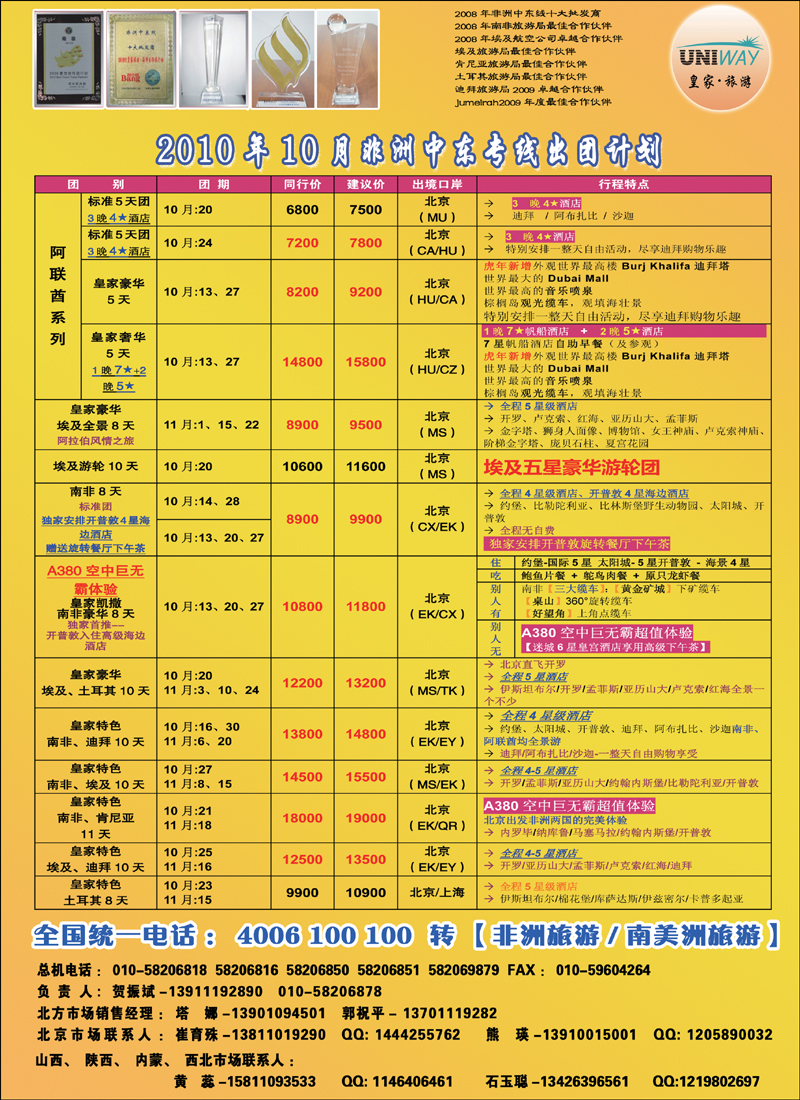 非洲地中海彩4