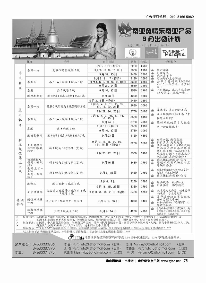 南亚风情1