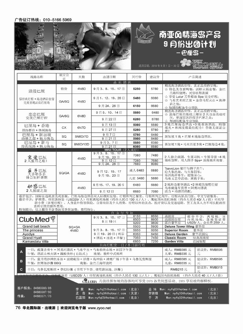 南亚风情2