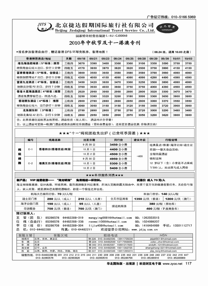 捷达假期13页12