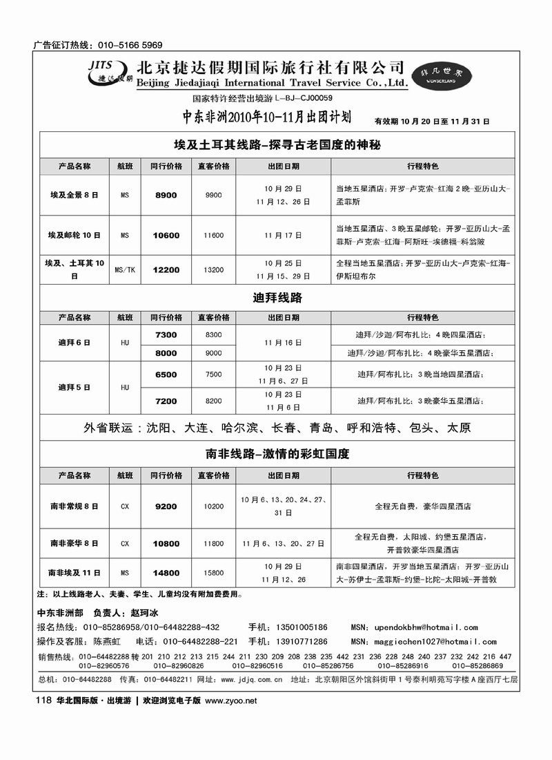 捷达假期13页13