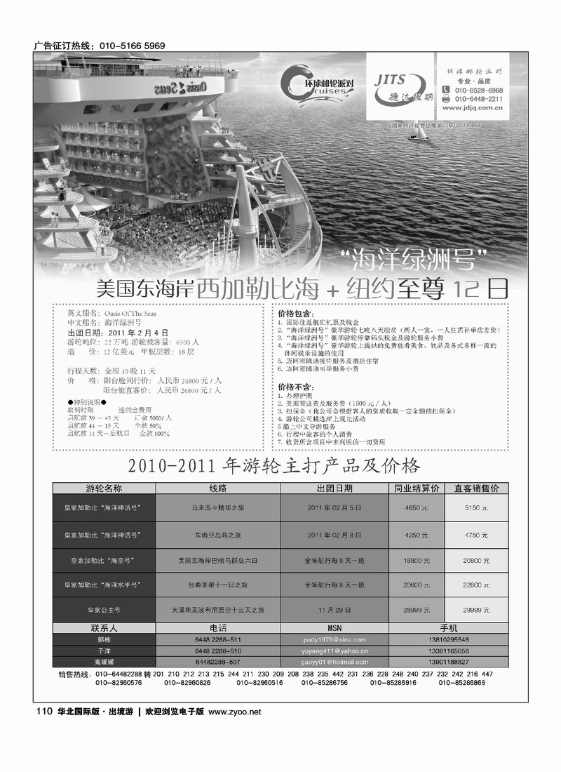 捷达假期13页5