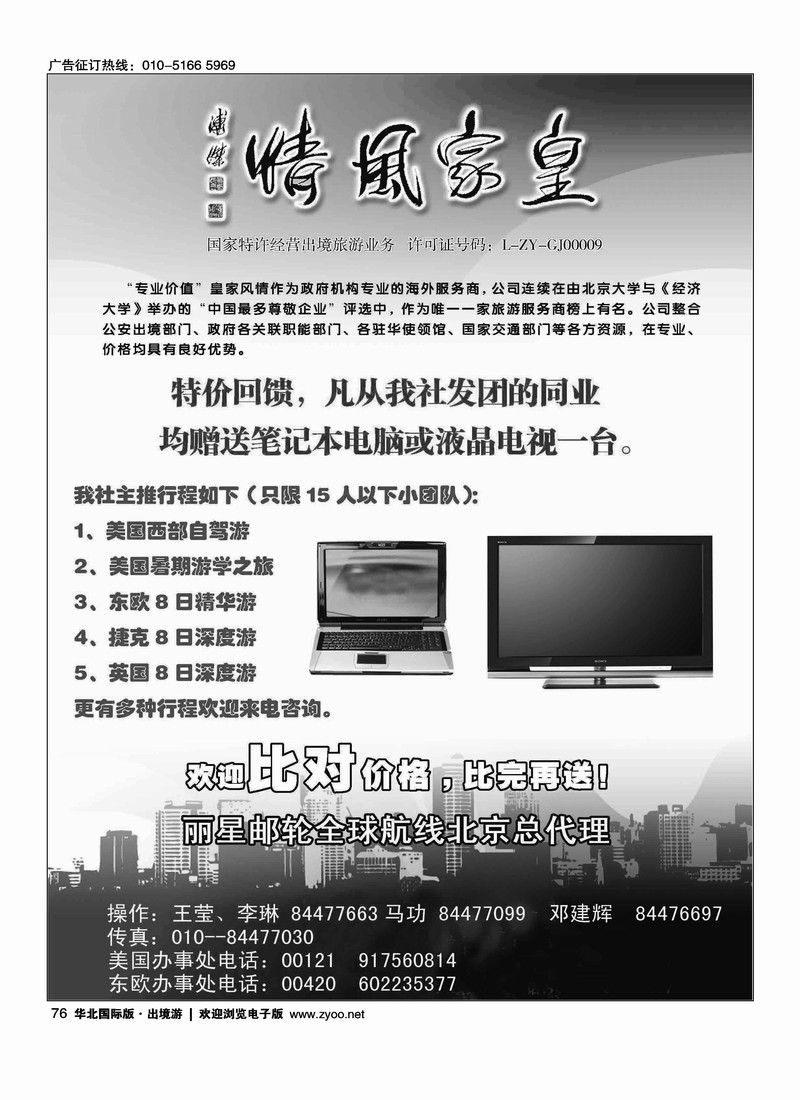 皇家风情1
