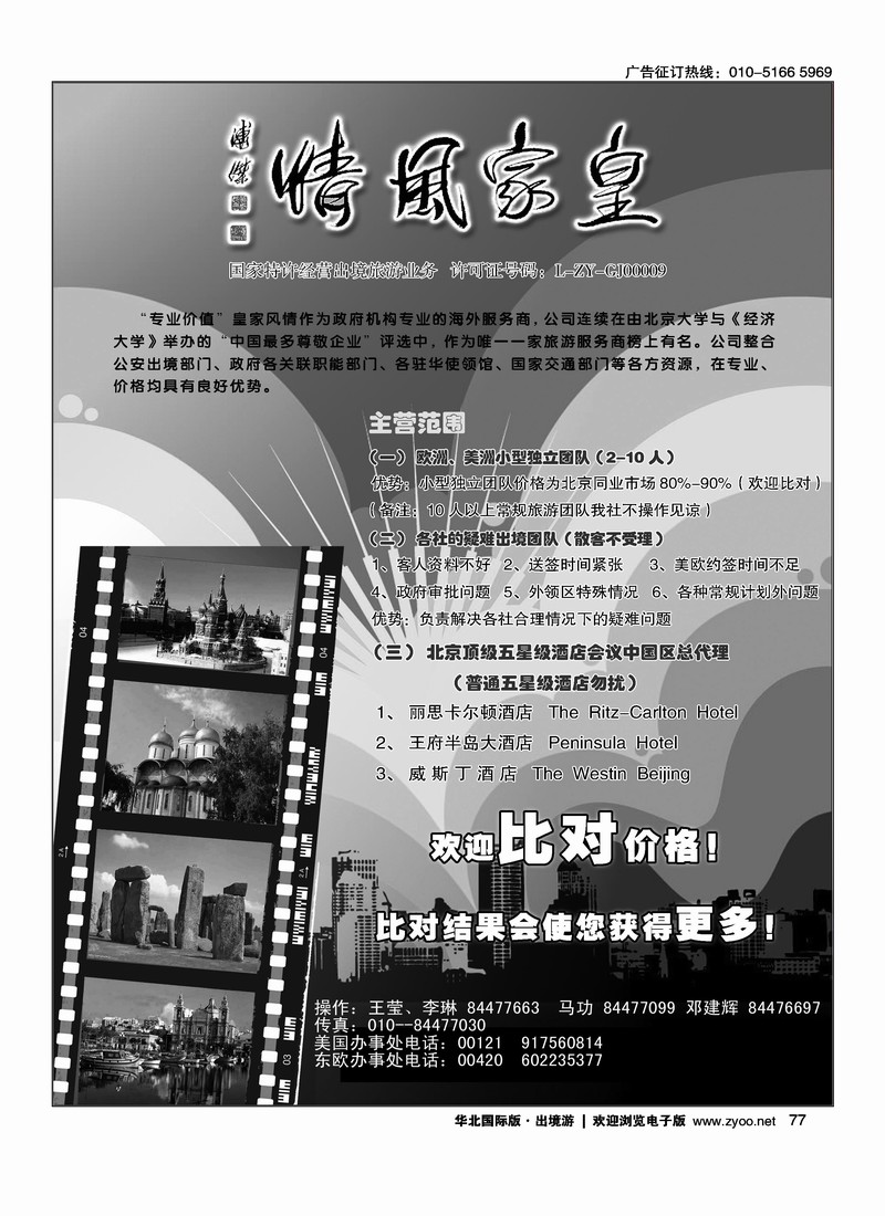 皇家风情2