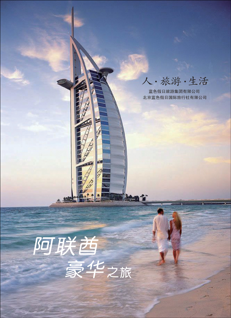 中东非-迪拜1