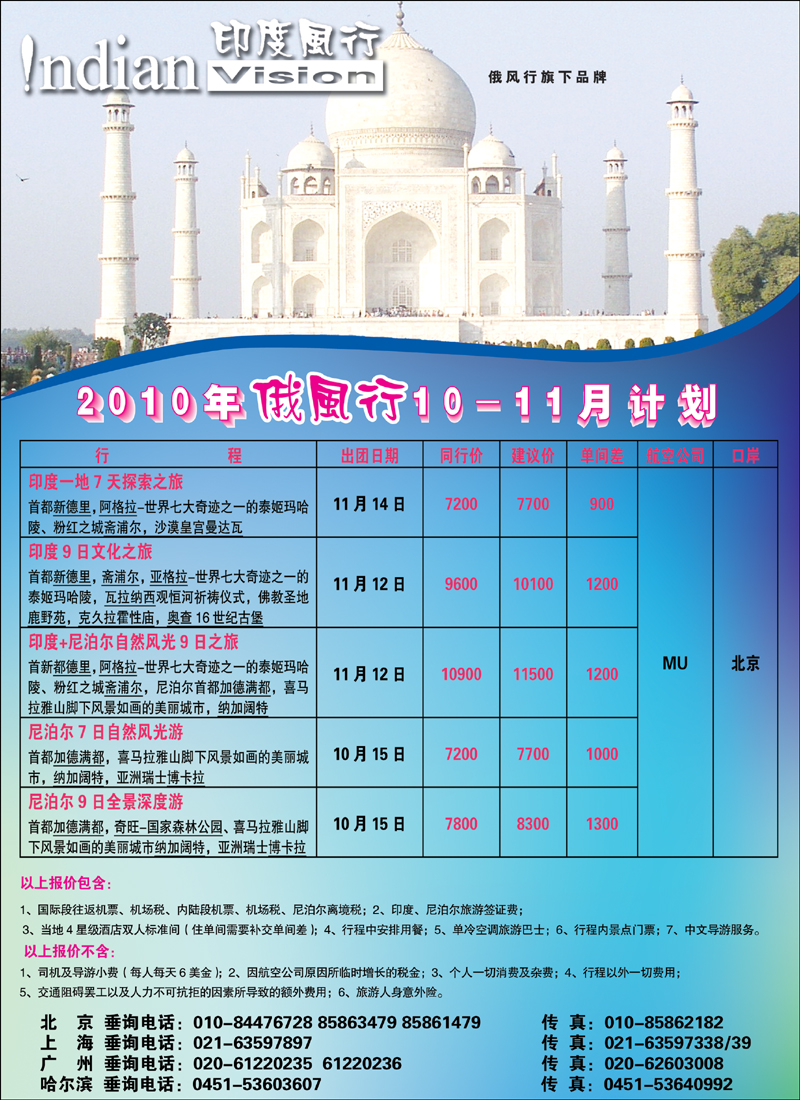 俄风行2
