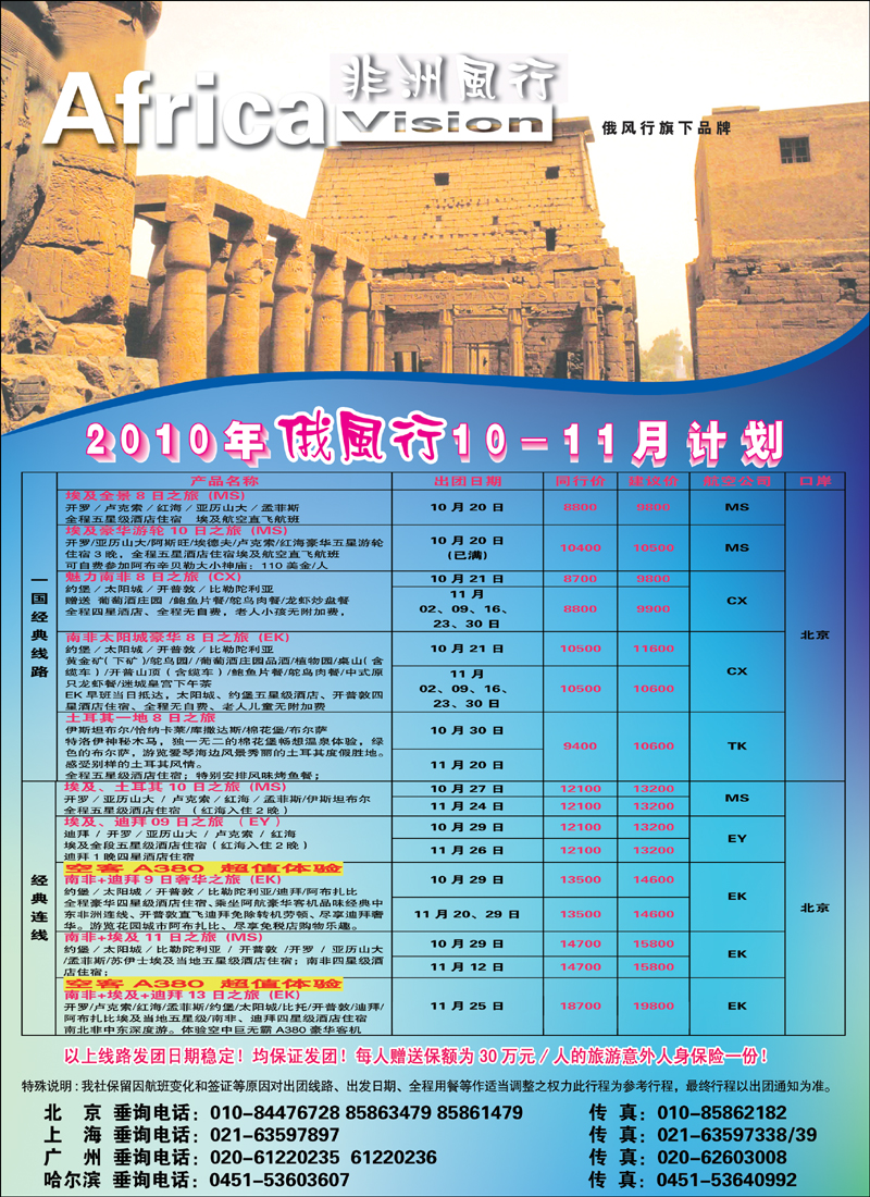 俄风行3