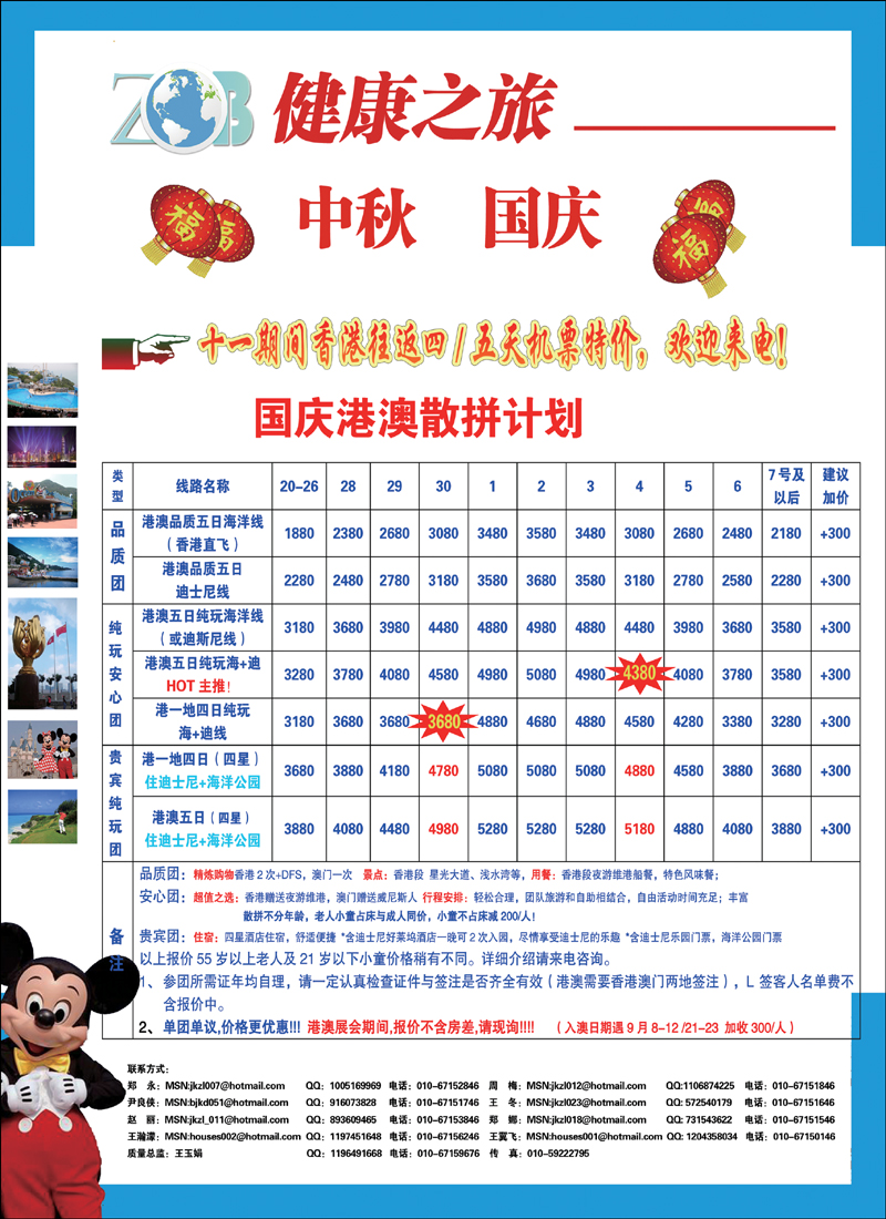 健康之旅11