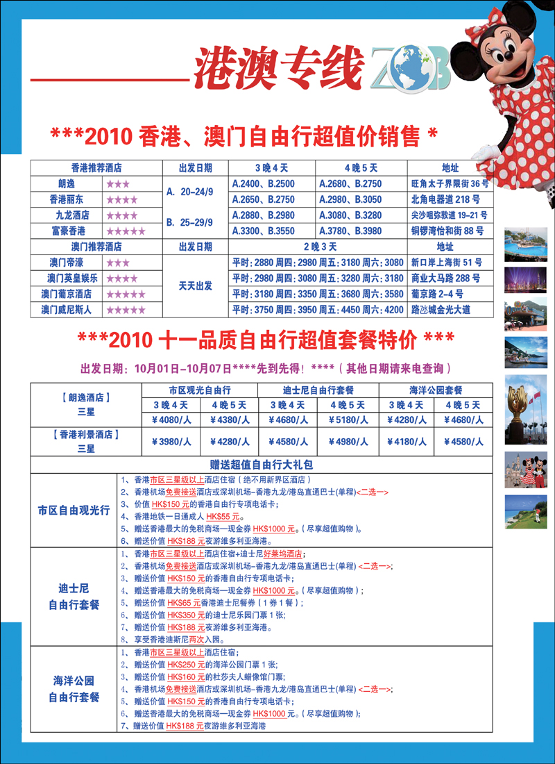 健康之旅2