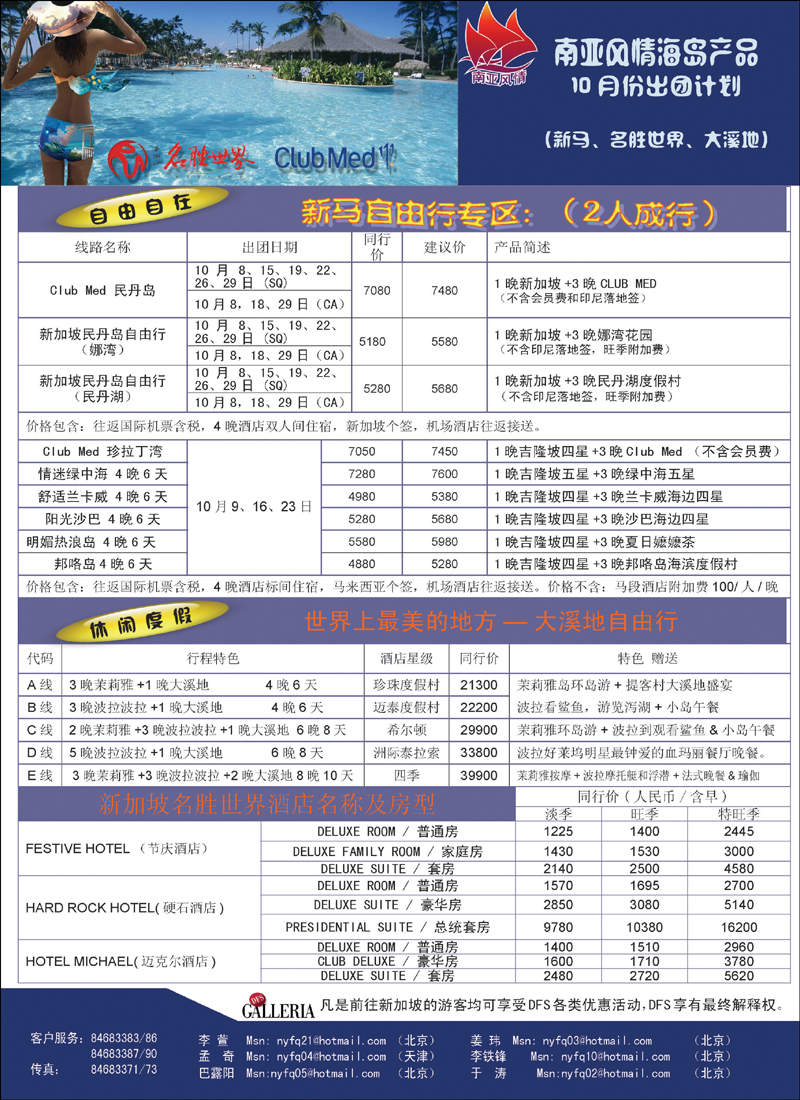 南亚风情4