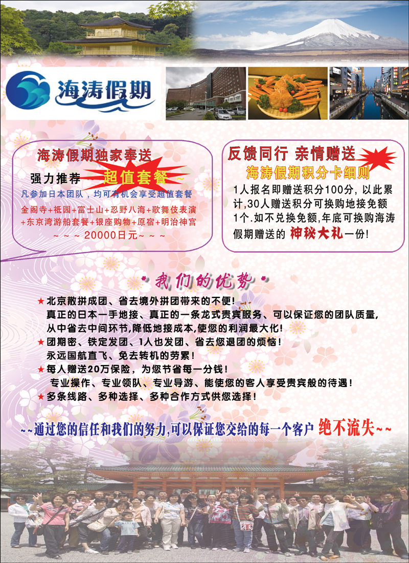 海涛假期4