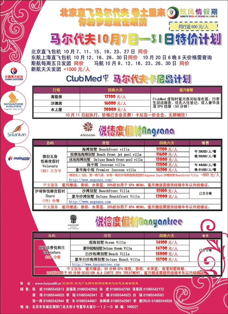 炫风情2