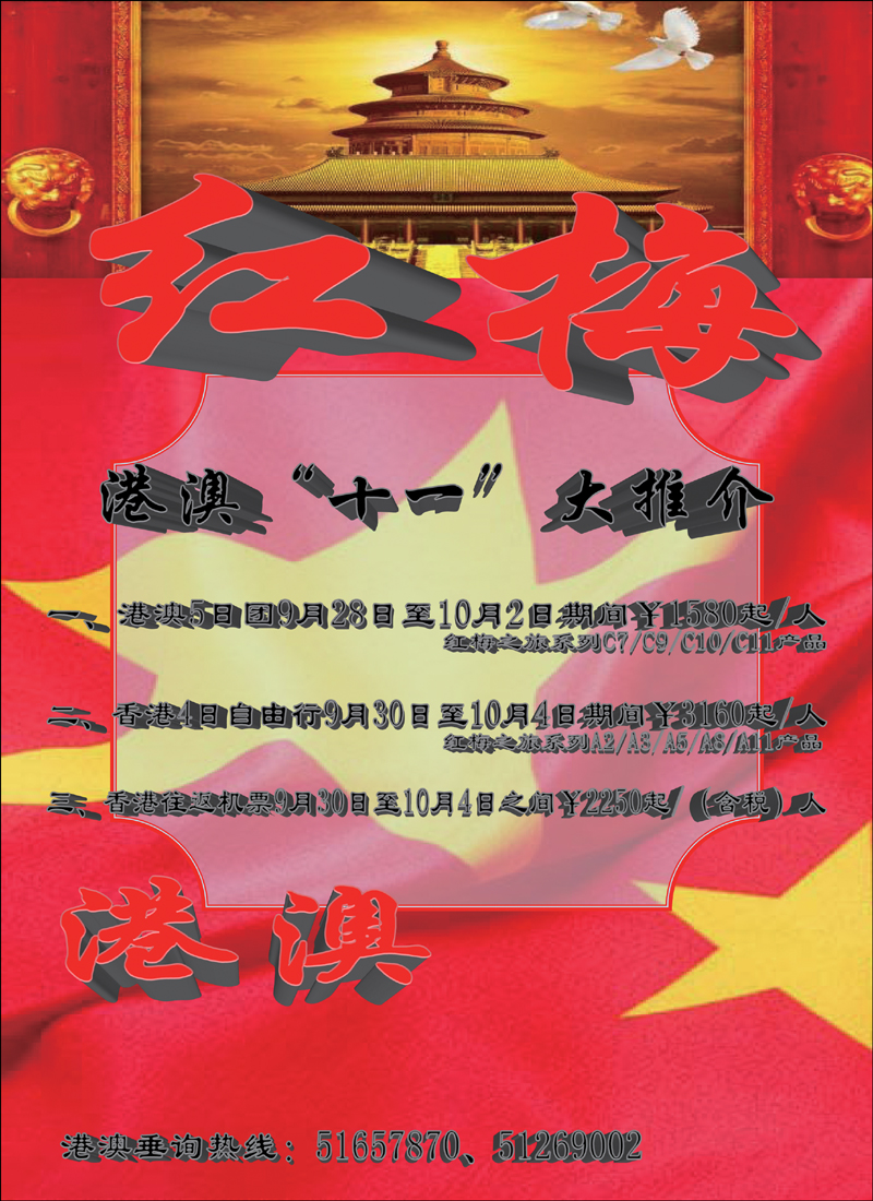 红梅之旅1