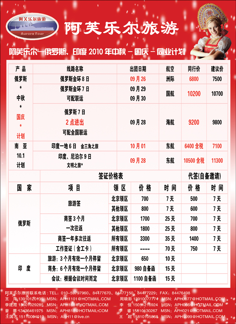 阿芙乐尔俄罗斯