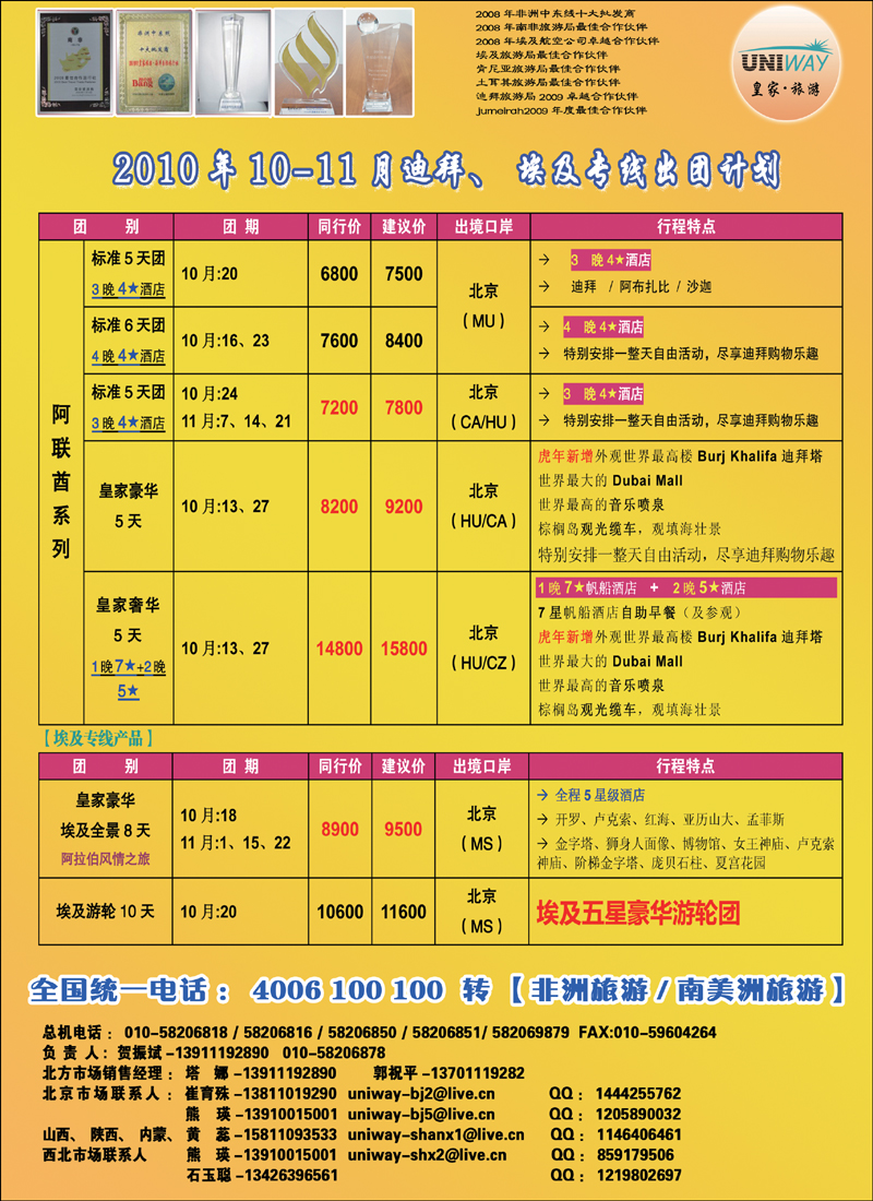 非洲地中海彩1
