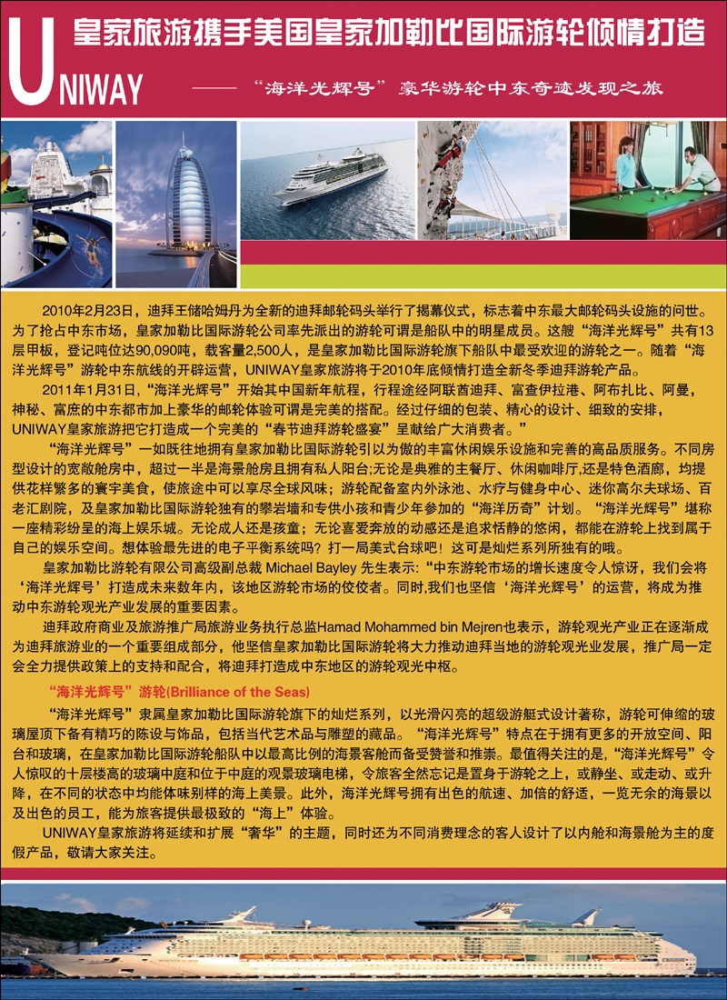 非洲地中海彩4