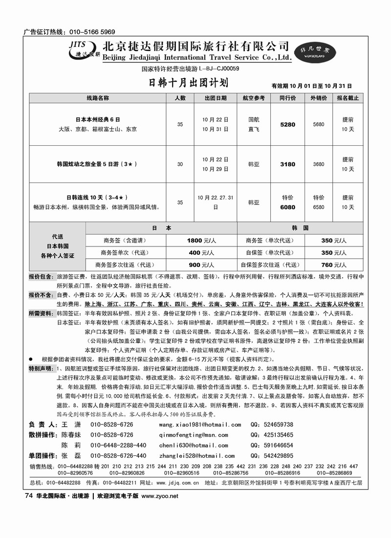 捷达假期13页11