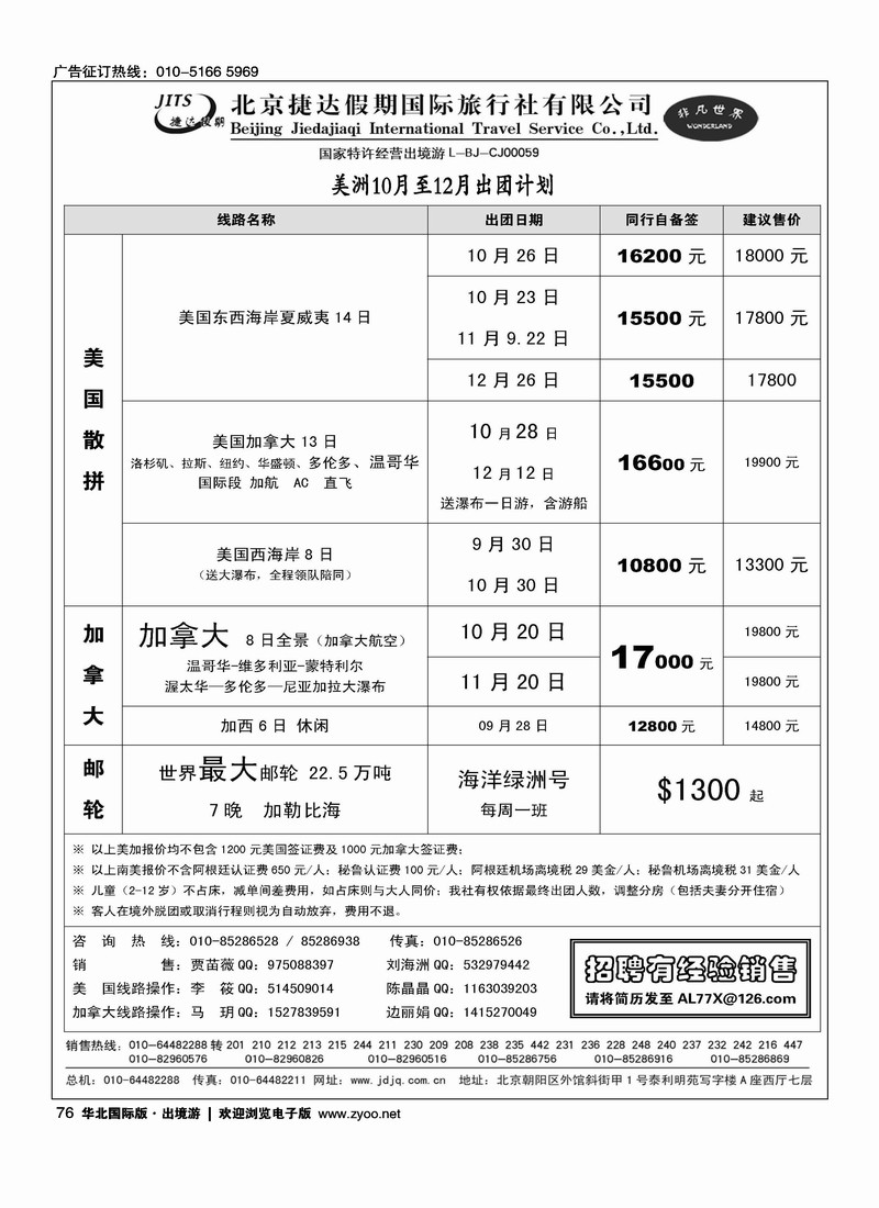 捷达假期13页13