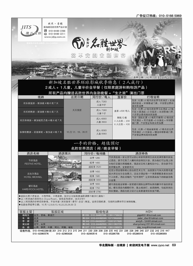 捷达假期13页6