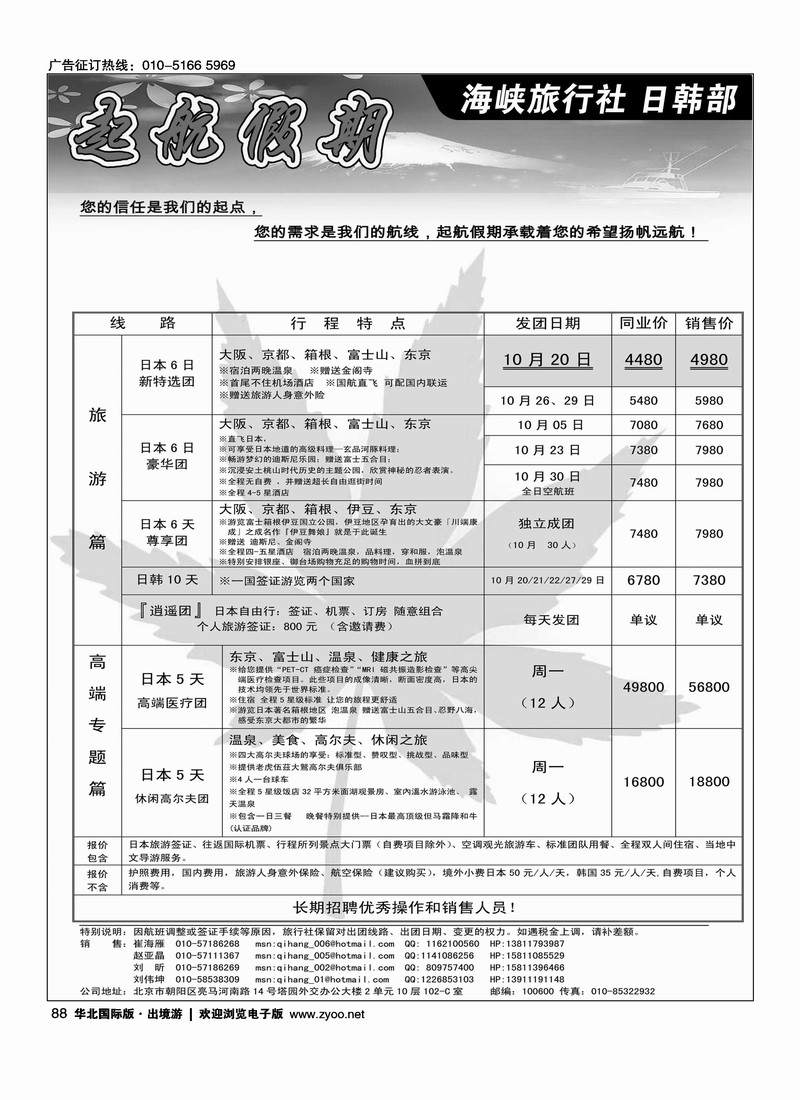 起航假期(前放)