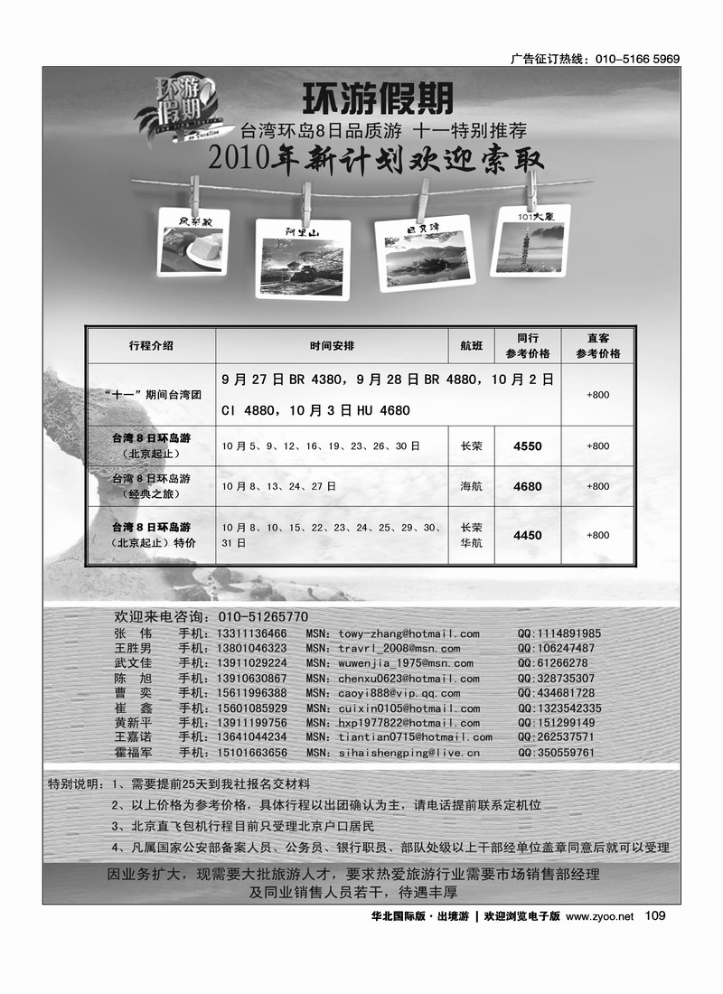 环游假期