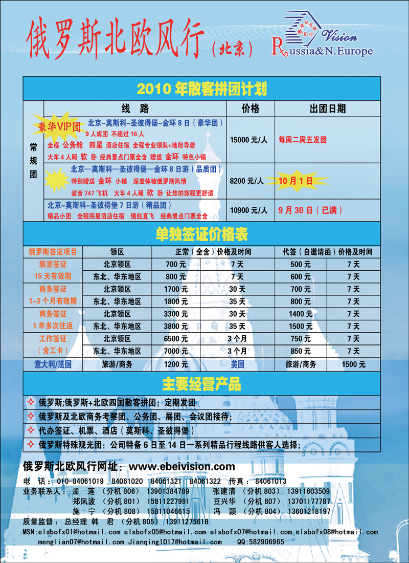 俄罗斯北欧风行