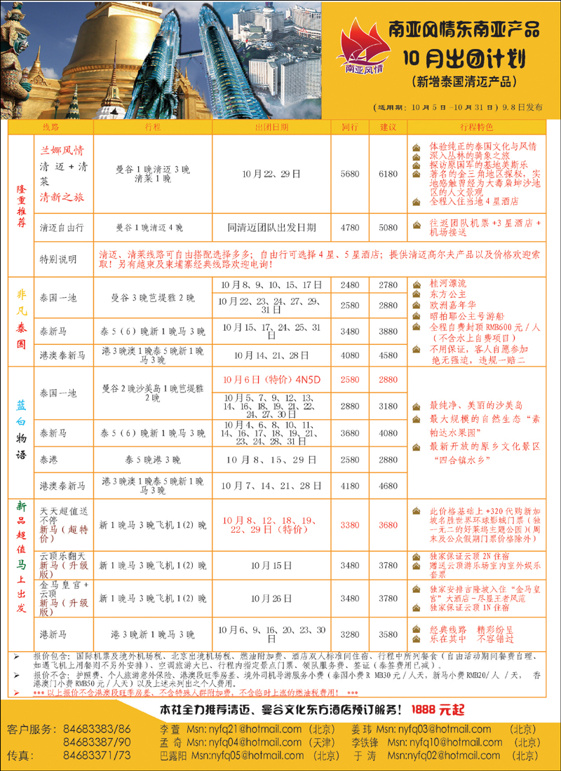 南亚风情2