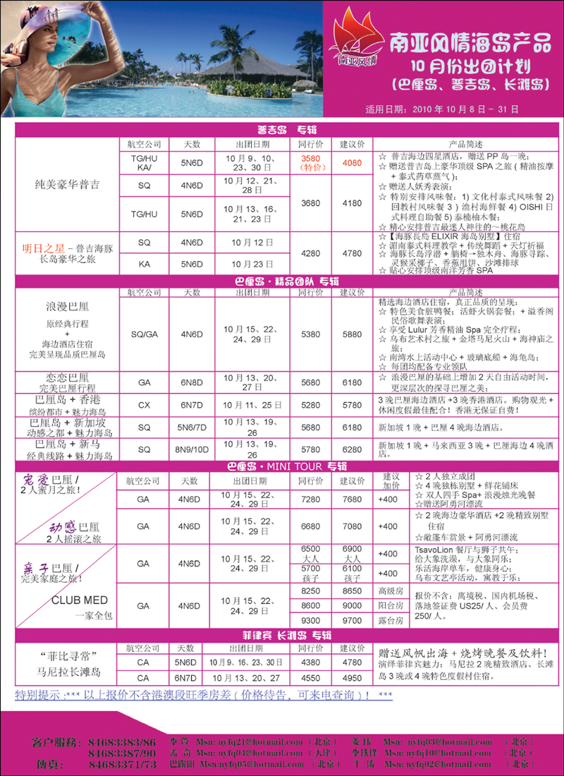 南亚风情3