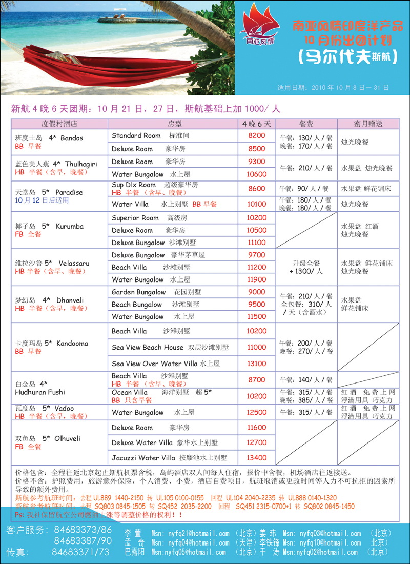 南亚风情6