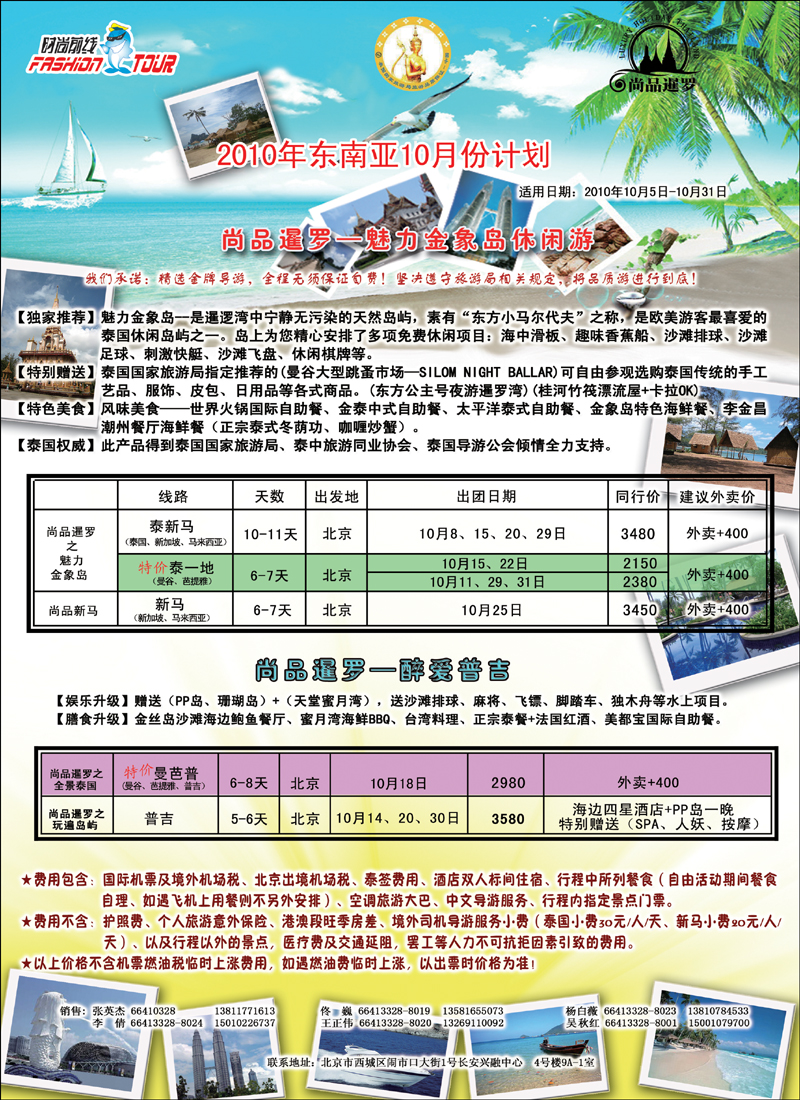 时尚前线1