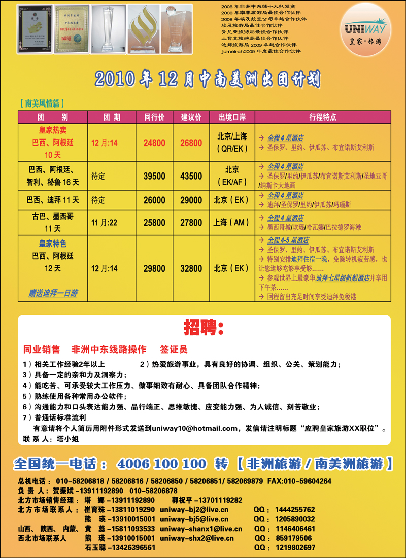 非洲地中海彩3