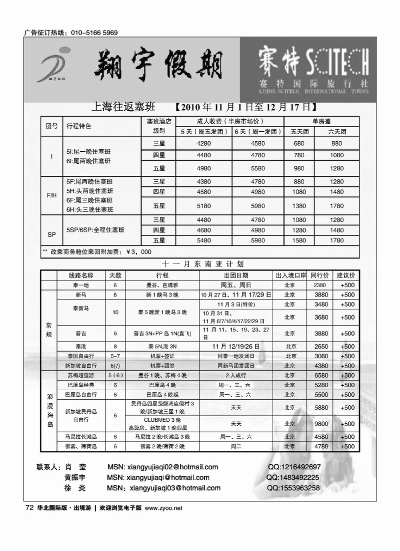 翔宇假期 ---(在中东非里加一个目录名)1