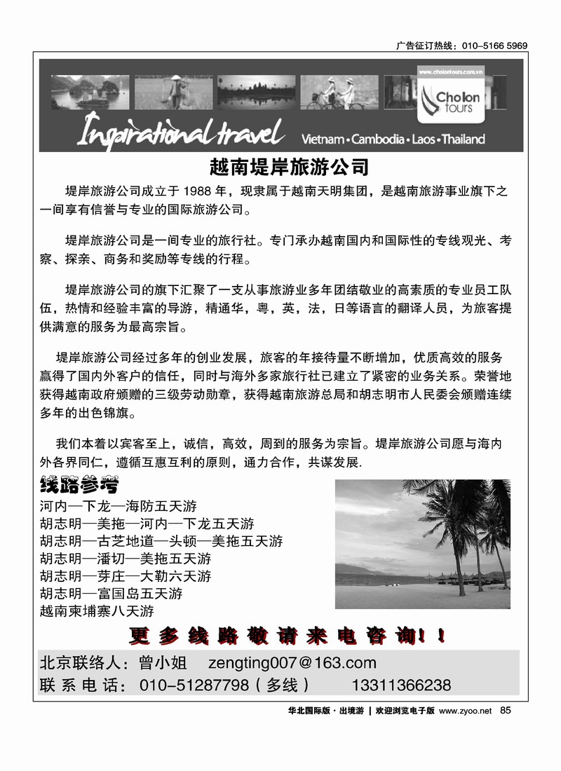 越南地接