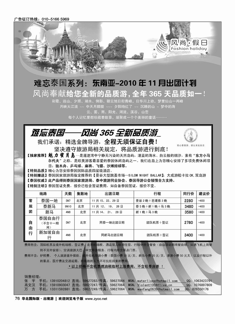 风尚假日1