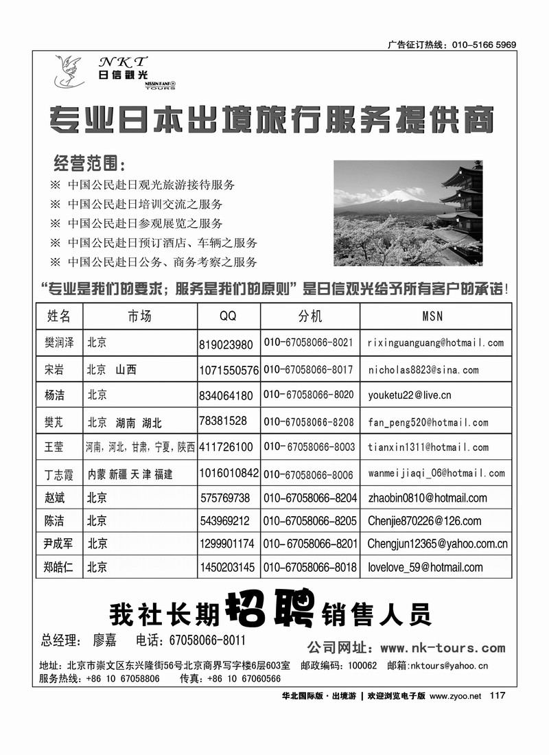 日信观光2黑2