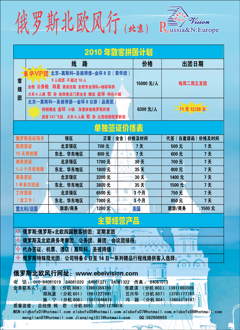 俄罗斯北欧风行