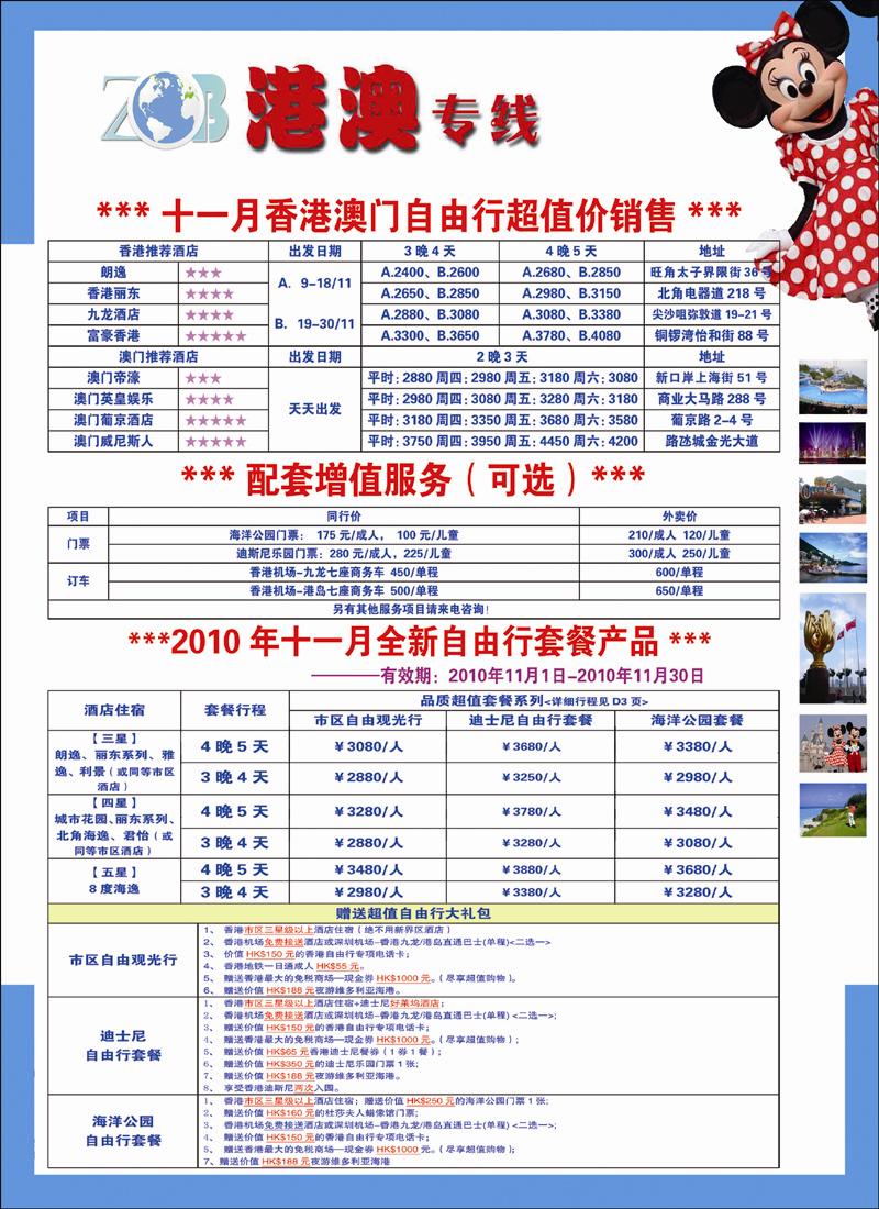 健康之旅2 副本 拷贝