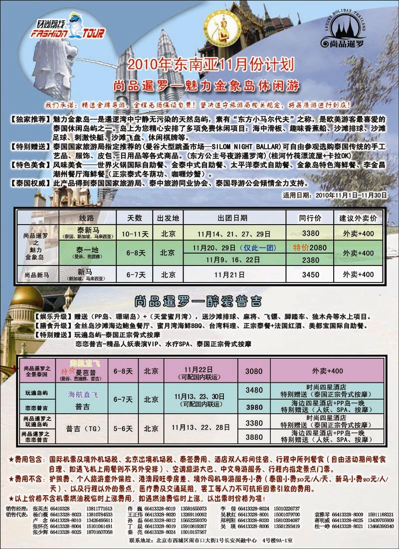 时尚前线 副本 拷贝