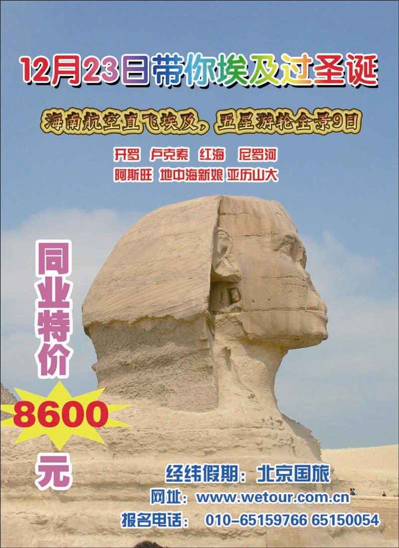 经纬假期 副本 拷贝