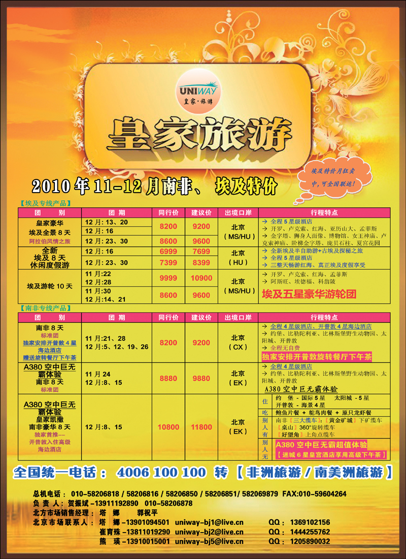 非洲地中海彩2