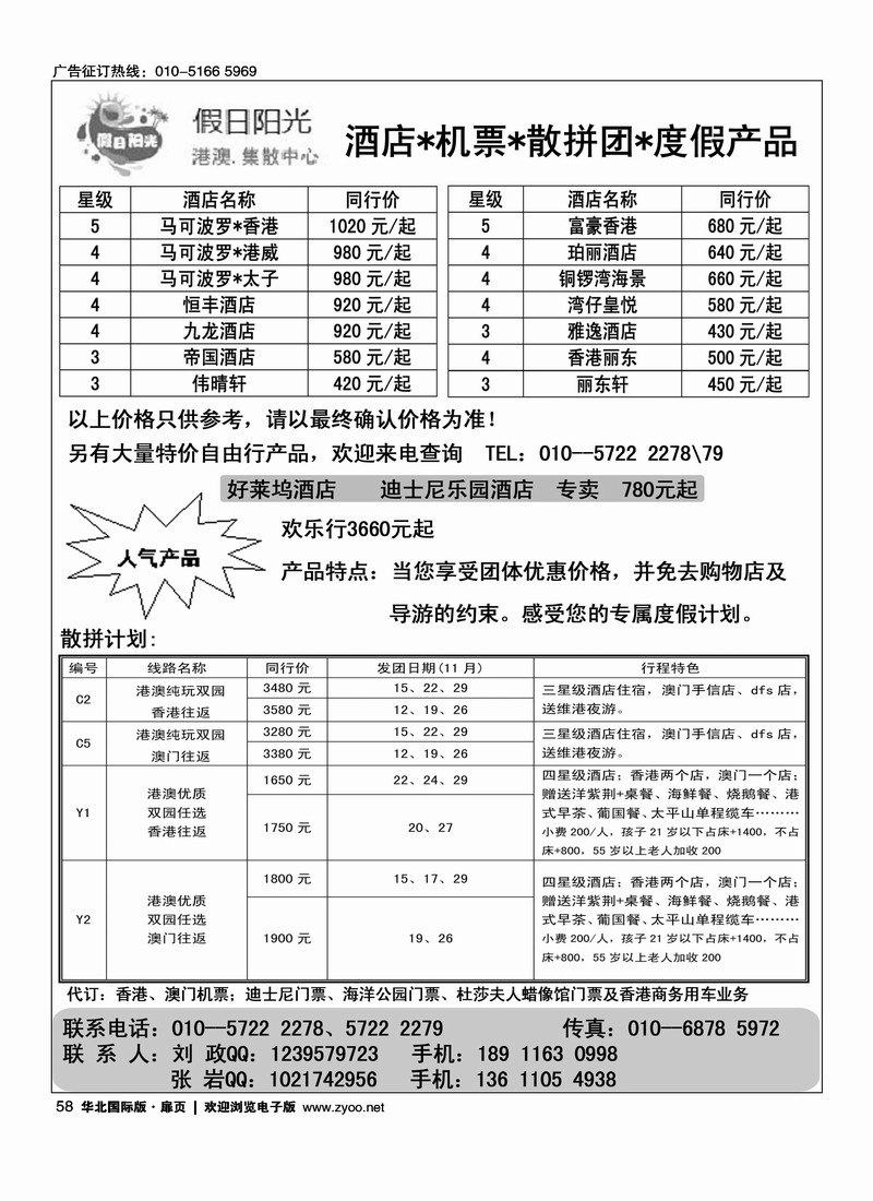 假日阳光