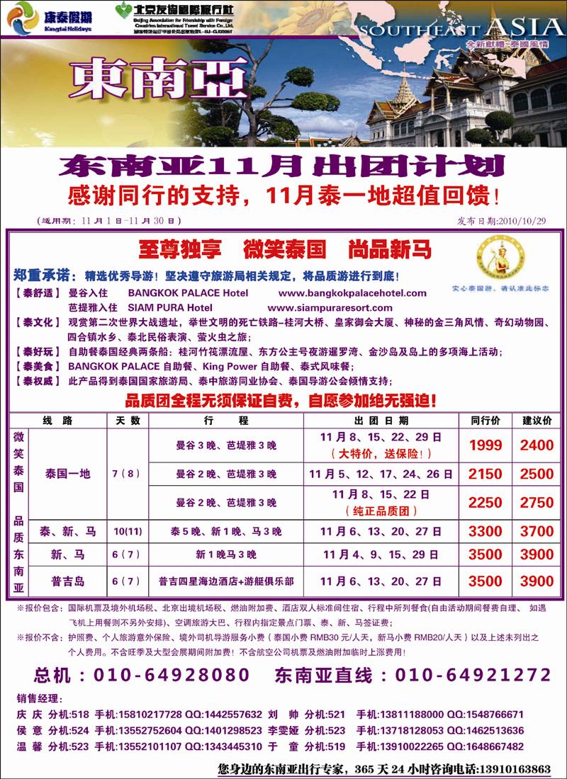 康泰假期 副本 拷贝