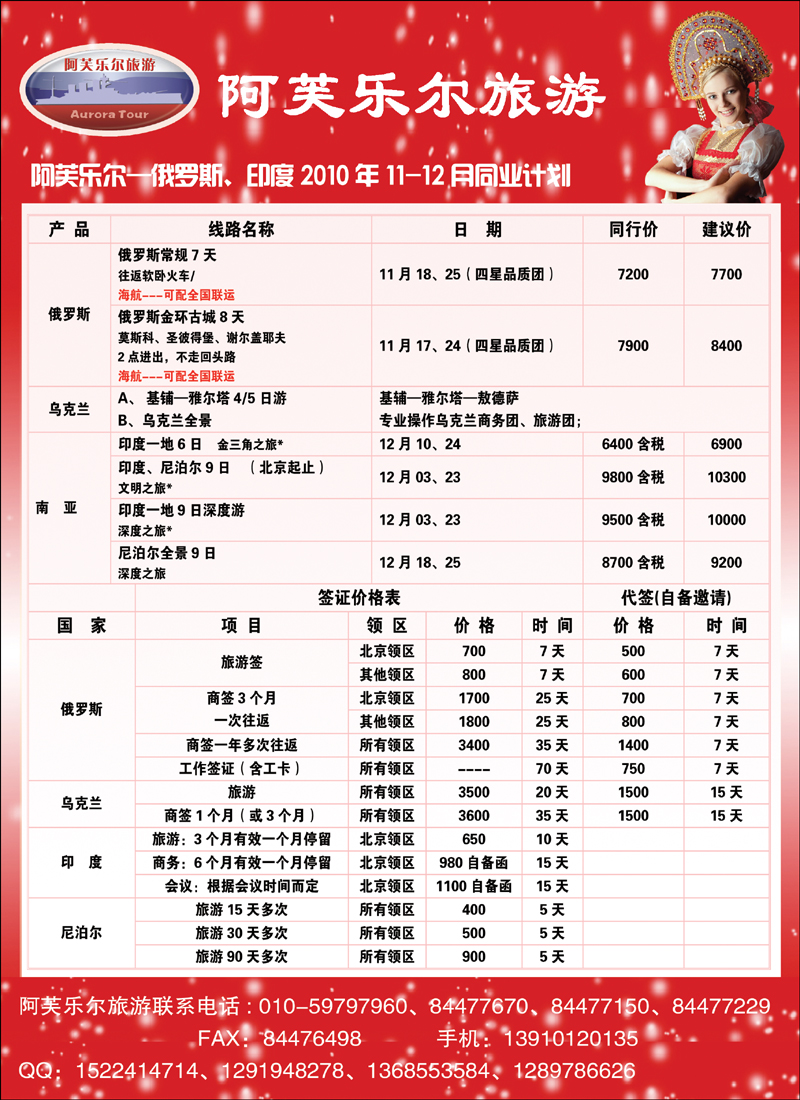 阿芙乐尔俄罗斯