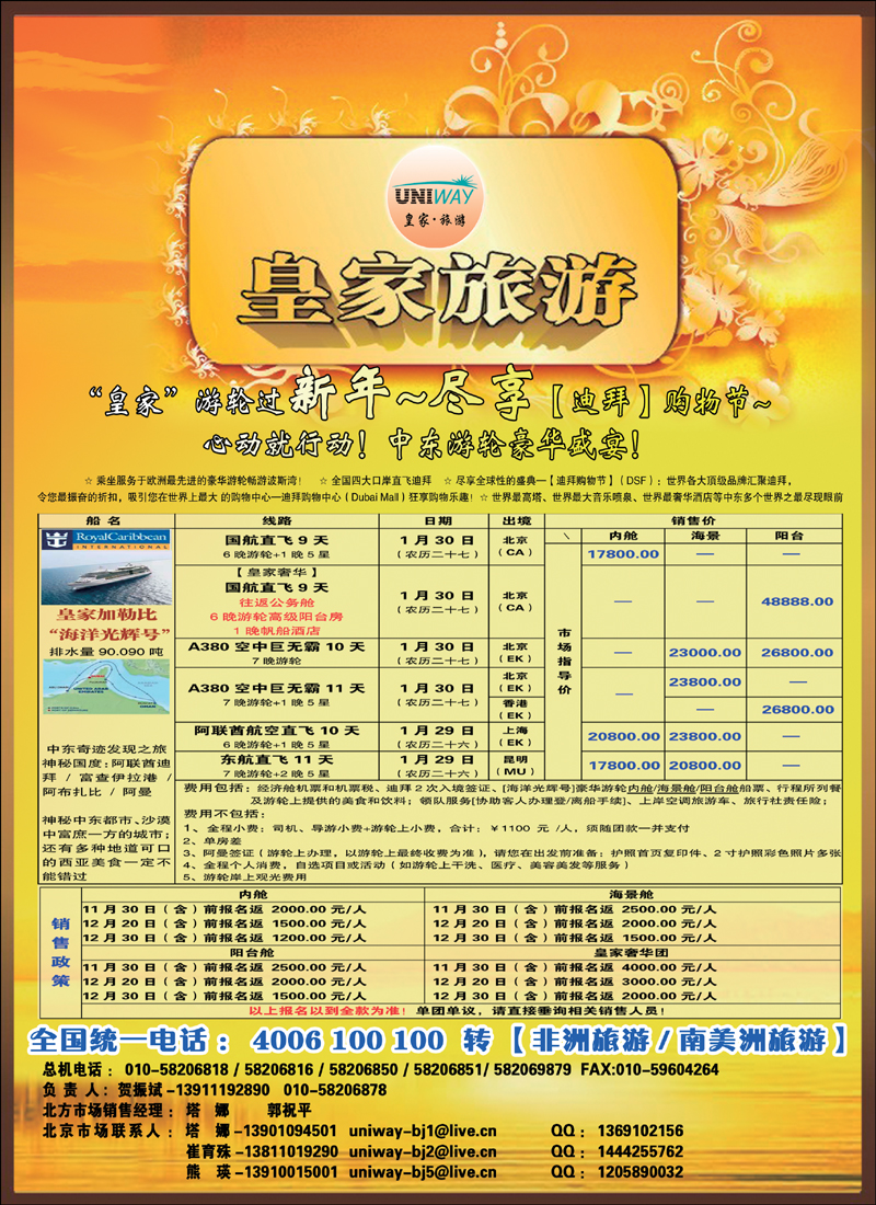 非洲地中海彩4