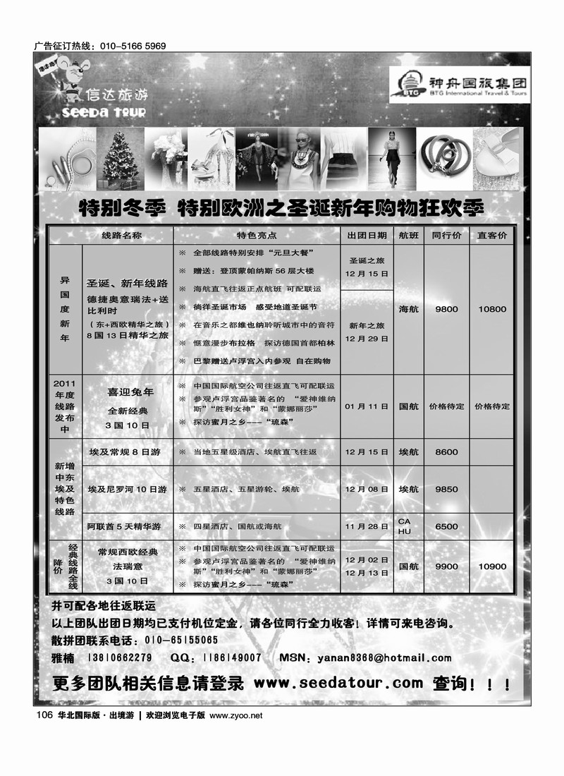 信达旅游——前三（在招聘加目录）1