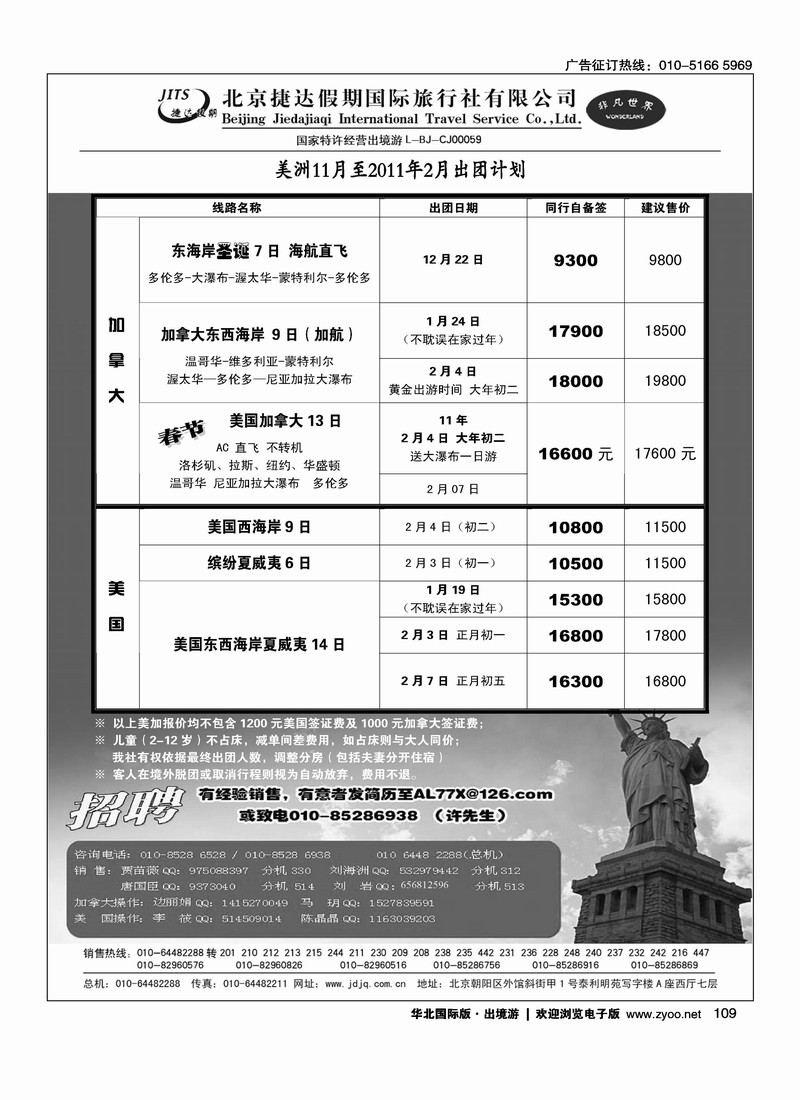 捷达假期14页11