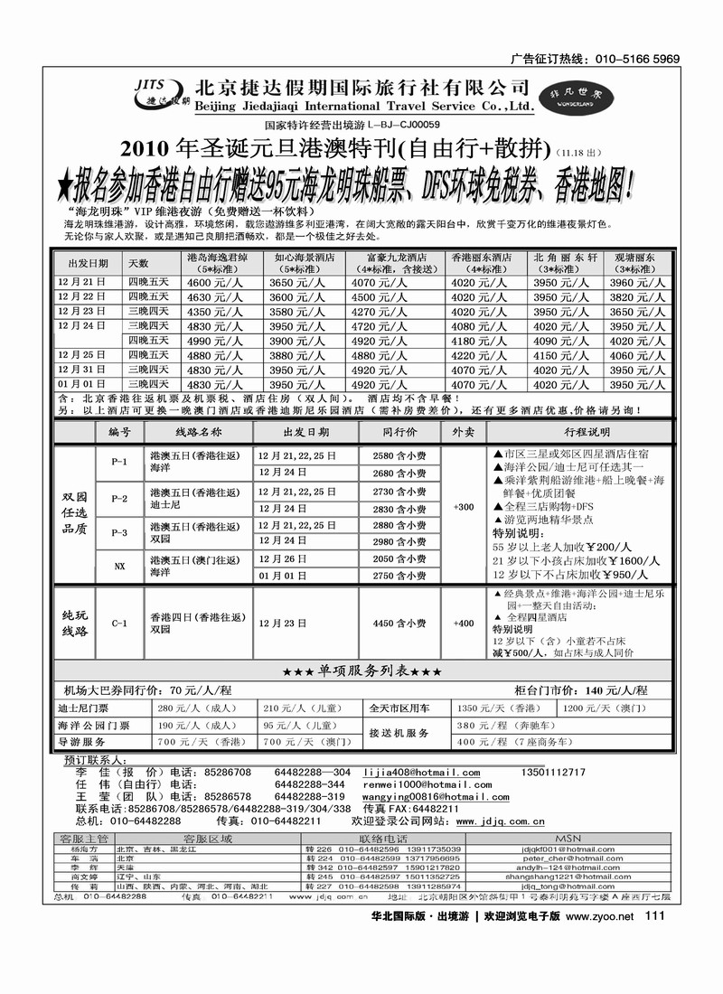捷达假期14页13