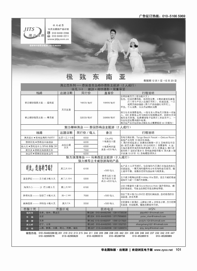 捷达假期14页3